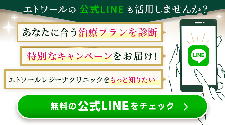 LINEで今すぐ無料診断してみる