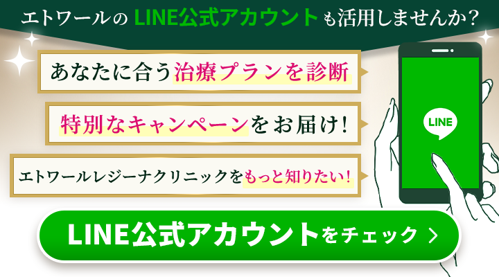 LINEで今すぐ無料診断してみる